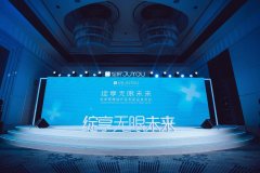 绽享无限未来，绽妍屏障修护系列新品发布会隆重举行