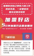 独角秀好店加盟商品品牌怎么样 没有最好只有更好