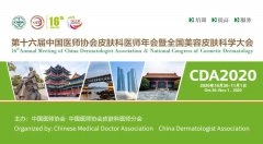 巨子生物亮相CDA2020云盛会，绽放品牌锋芒！