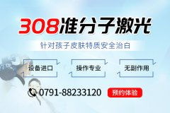 南昌国丹（白癜风）医院好吗？早期白癜风表现有哪些