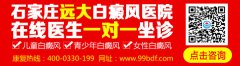 该怎么样避免白癜风复发啊