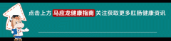 武汉马应龙肛肠医院不黑不坑