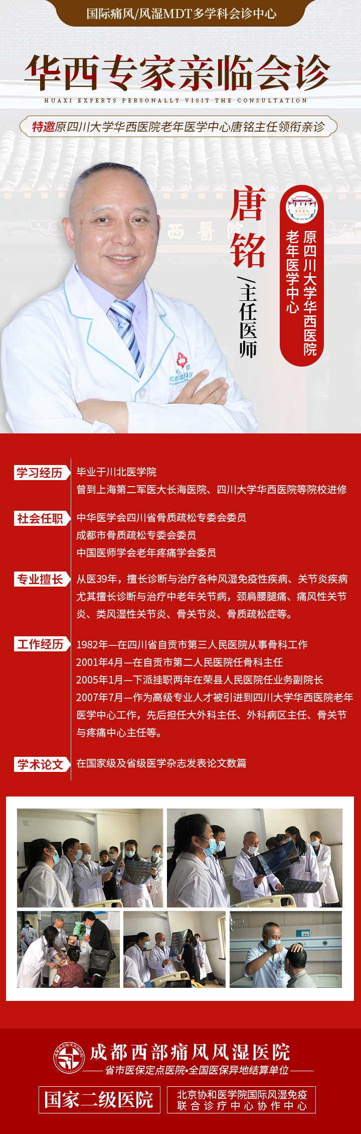 唐铭.jpg