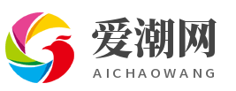 爱潮网